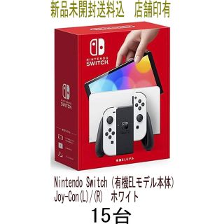 新品未開封品   ニンテンドースイッチ15台