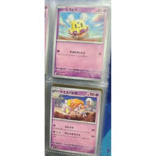 2ページ目   ポケモン ラメ シングルカードの通販 点以上