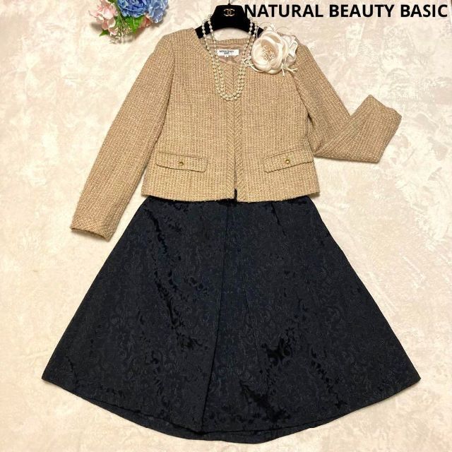 NATURAL BEAUTY BASIC - ✨極美品✨NBB スカートスーツ S セットアップ