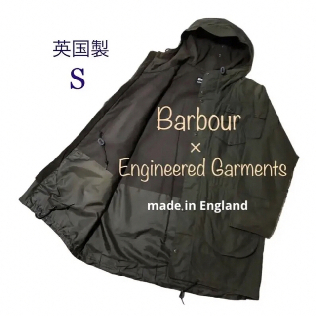 Barbour(バーブァー)の❤️最終価格❤️英国製◆Barbour◆Engineered Garments メンズのジャケット/アウター(モッズコート)の商品写真