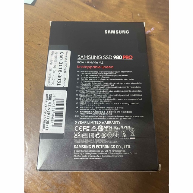 新品未開封 SAMSUNG 980PRO 1TB 新品未開封 SAMSUNG 980PRO 1TB
