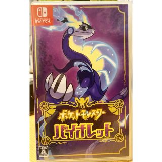 ニンテンドースイッチ(Nintendo Switch)のポケットモンスター バイオレット Switch(家庭用ゲームソフト)