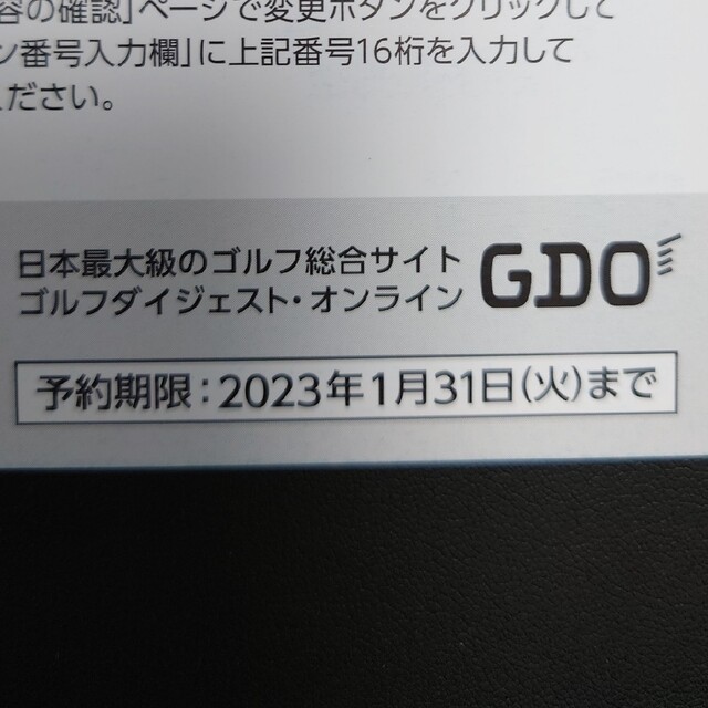 GDO 株主優待 6000円分 チケットの施設利用券(ゴルフ場)の商品写真