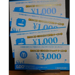 GDO 株主優待 6000円分(ゴルフ場)