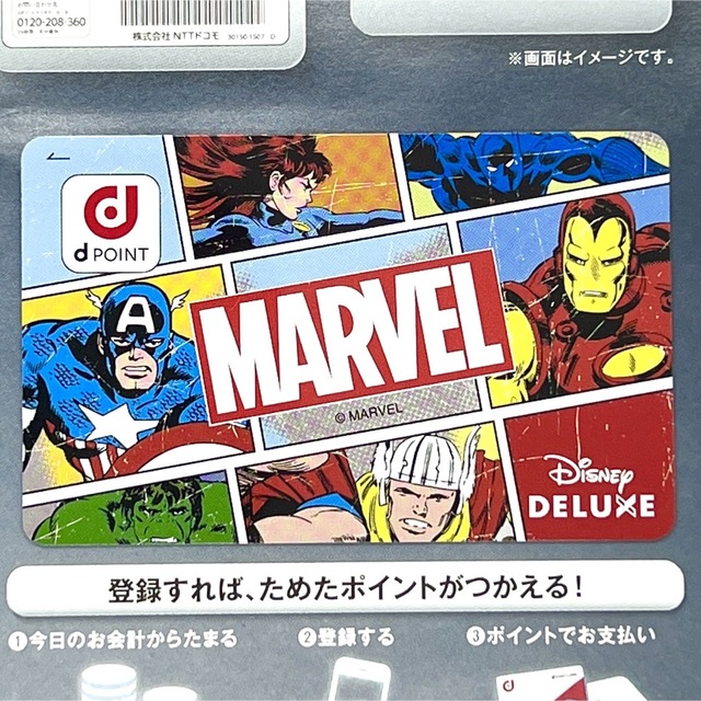 MARVEL(マーベル)の【新品未使用】dポイントカード　特典マーベルカード エンタメ/ホビーのエンタメ その他(その他)の商品写真