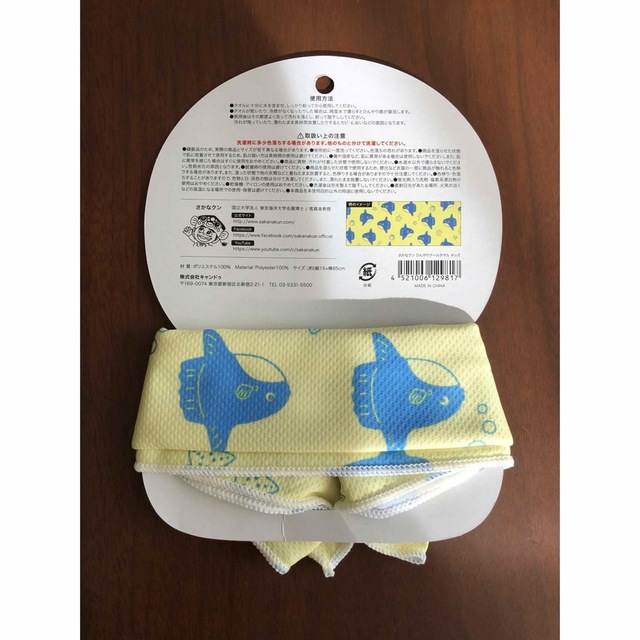 cooling towel. さかなクンコラボ キッズ/ベビー/マタニティのこども用ファッション小物(その他)の商品写真