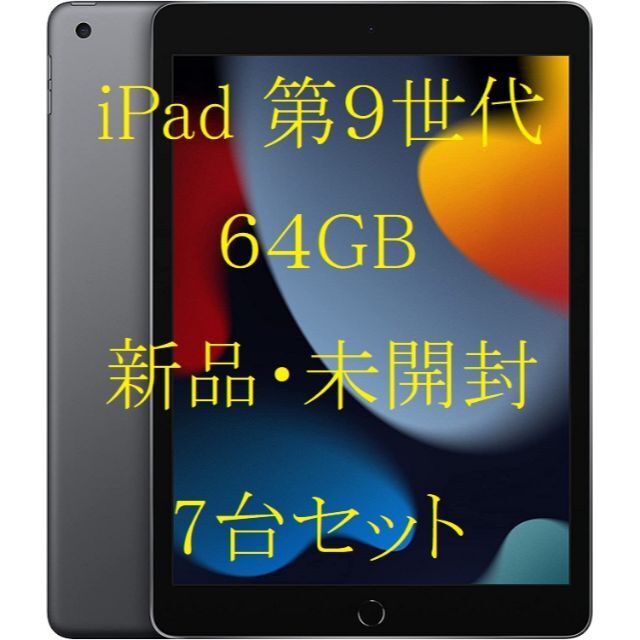 iPad mw772j/a　128GB　スペースグレイ