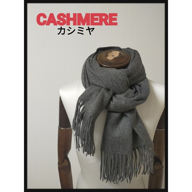 BARNEYS NEW YORK(バーニーズニューヨーク)のCASHMERE カシミヤ グレー マフラー 大判 レディースのファッション小物(マフラー/ショール)の商品写真