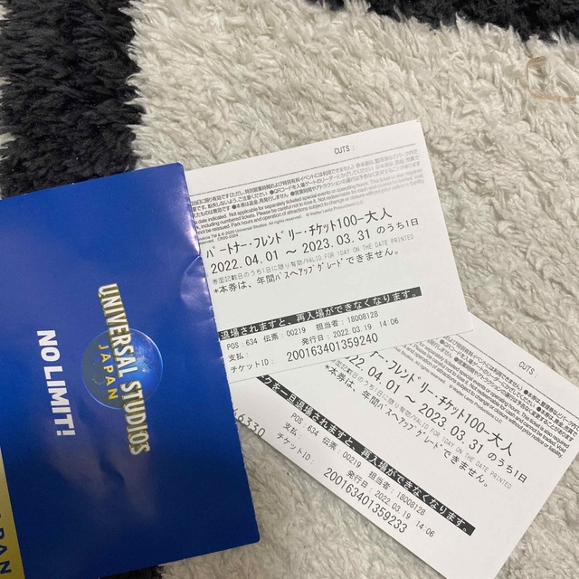 USJ - ユニバチケット(使用済)の通販 by キティ's shop USJ - ユニバチケット(使用済)の通販 by キティ's shop