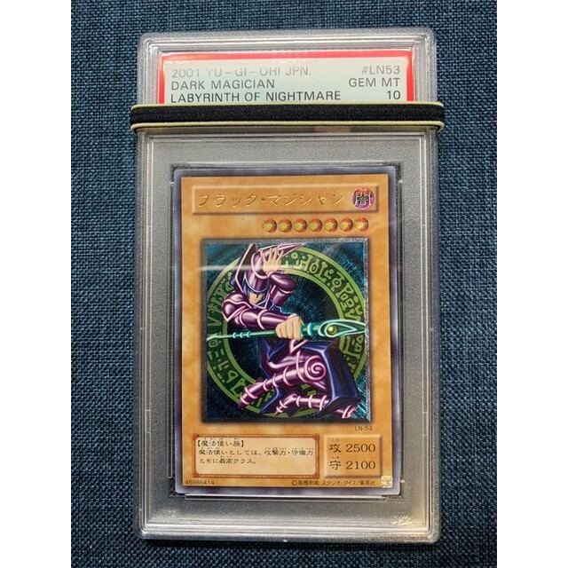 遊戯王 ブラックマジシャン レリーフ PSA10