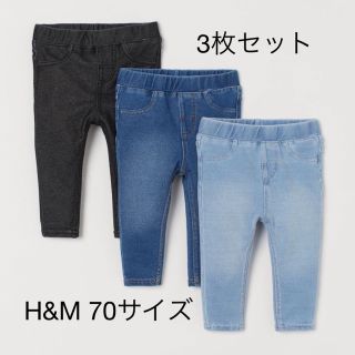 エイチアンドエム(H&M)のH&M デニム風パンツ　3枚セット　70サイズ(パンツ)