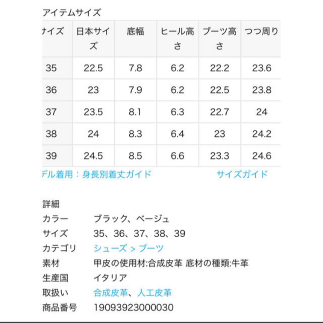 FABIO RUSCONI　ポインテッドストレッチブーツ　38 1