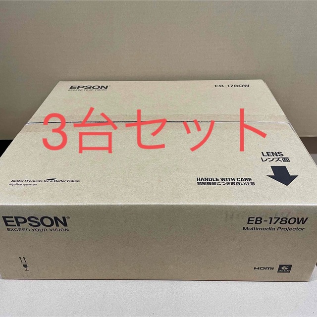 EPSON(エプソン)のあー様専用 スマホ/家電/カメラのテレビ/映像機器(プロジェクター)の商品写真