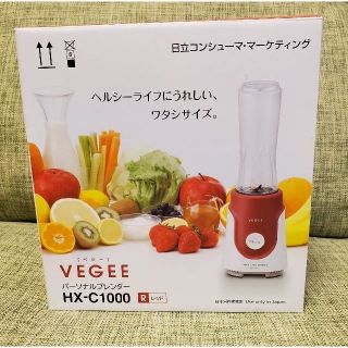 日立 パーソナルブレンダー VEGEE HX-C1000（レッド）