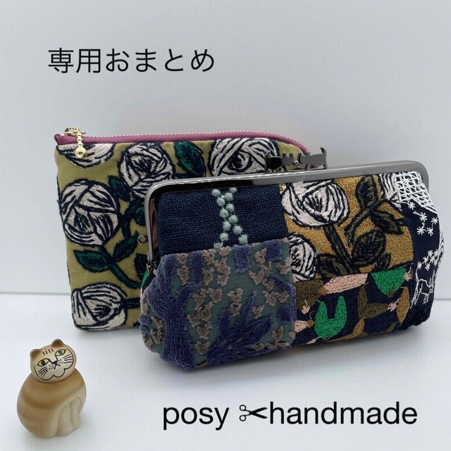 ポーチ専用☆ミナペルホネンハンドメイド choucho ふんわりがま口 ...