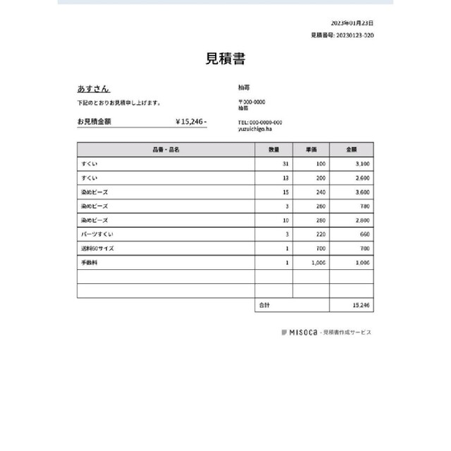 あすさん　アソート ハンドメイドの素材/材料(各種パーツ)の商品写真