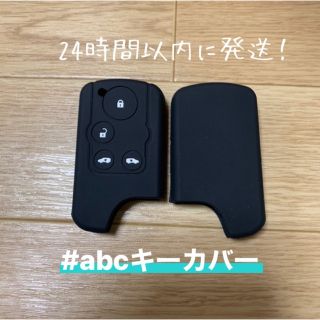 最安値！【新品】ホンダ　ステップワゴン　フリード　キー　カバー　ケース　両側電動(車外アクセサリ)