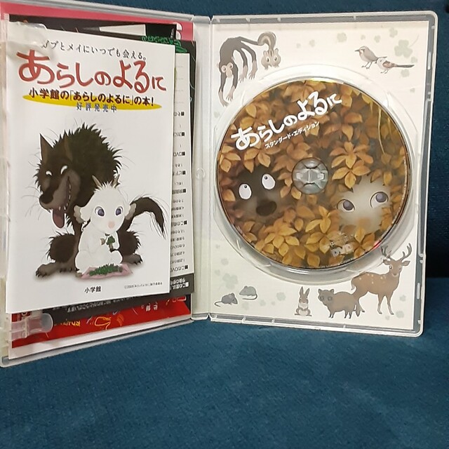 あらしのよるに　スタンダード・エディション DVD エンタメ/ホビーのDVD/ブルーレイ(アニメ)の商品写真