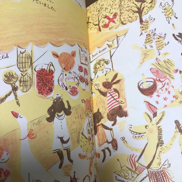KarelCapek(カレルチャペック)の山田詩子さんの絵本 エンタメ/ホビーの本(絵本/児童書)の商品写真