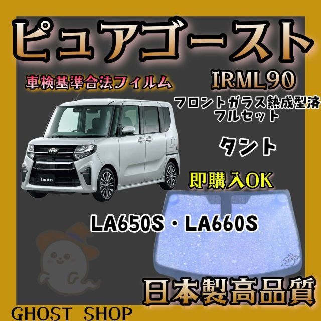 年レディースファッション福袋特集 タント専用 グロウゴースト