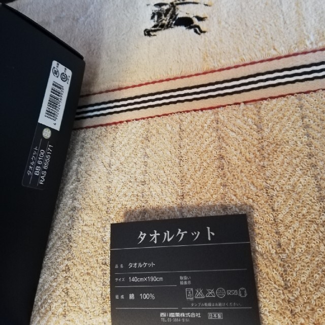 低価本物保証 BURBERRY - BURBERRY バーバリー タオルケット ベージュ