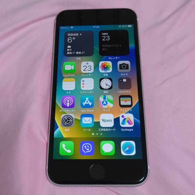 美品 iPhone SE 第２世代 64GB ホワイト SIMフリー