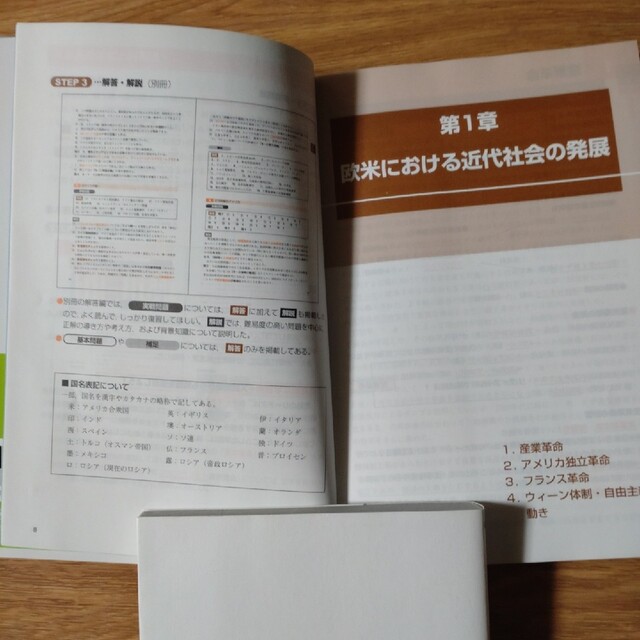 攻略世界史近・現代史整理と入試実戦 エンタメ/ホビーの本(語学/参考書)の商品写真