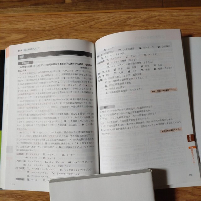 攻略世界史近・現代史整理と入試実戦 エンタメ/ホビーの本(語学/参考書)の商品写真