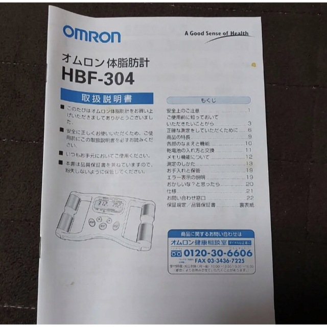 OMRON(オムロン)のオムロン　体脂肪計 スマホ/家電/カメラの生活家電(体脂肪計)の商品写真