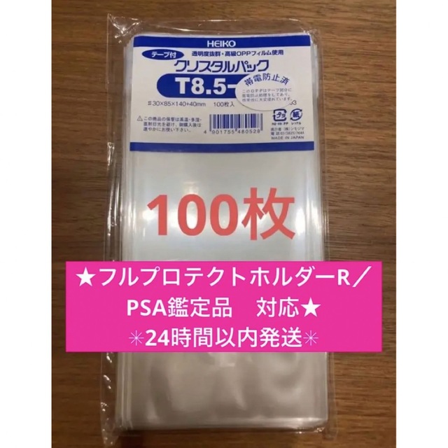 モデル着用＆注目アイテム OPP袋 140×80㎜ 100枚