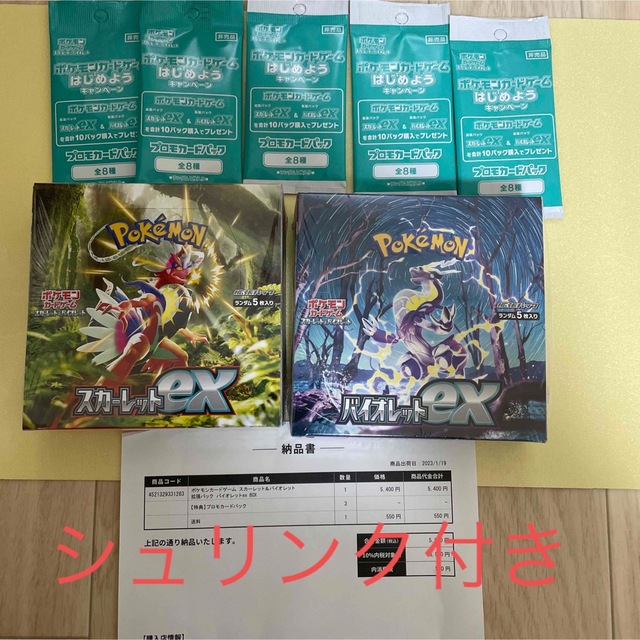 ポケモンカード　スカーレット　バイオレット　各1ボックス