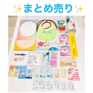 ✨値下げ✨ベビー用品＆サンプルまとめ売り①　32点　スタイ　おむつかえシート(その他)