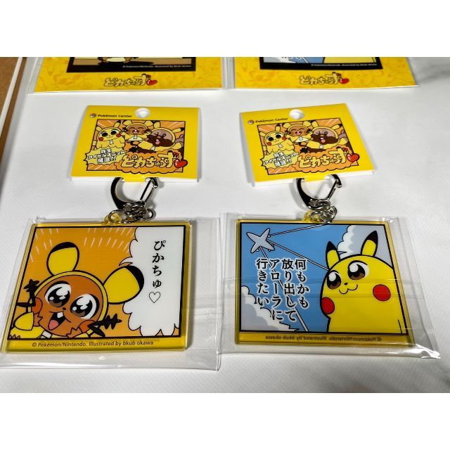 【11点セット】ピカちゅうず ポケットモンスター グッズ