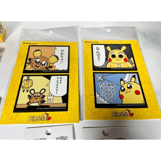 【11点セット】ピカちゅうず ポケットモンスター グッズ
