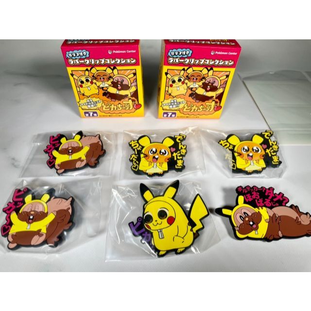 【11点セット】ピカちゅうず ポケットモンスター グッズ