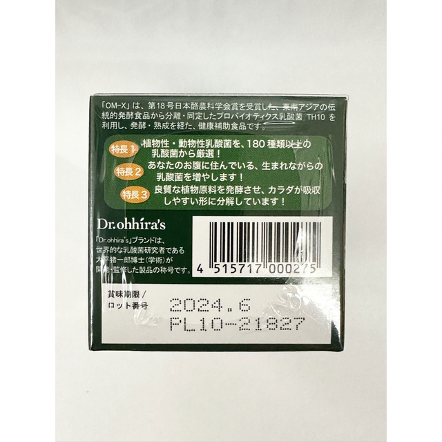 直送商品 OM-X 130粒 オーエム·エックス 2箱未開封+10粒 その他