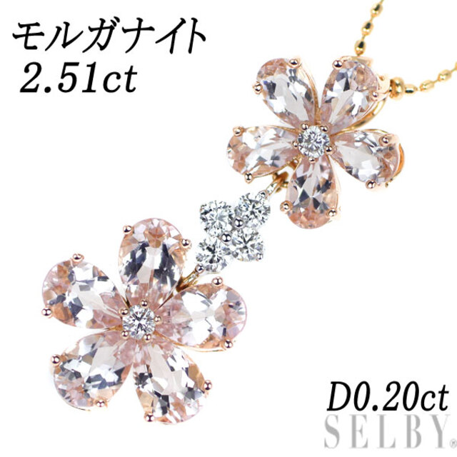 K18WG/PG モルガナイト ダイヤモンド ペンダントネックレス 2.51ct D0.20ct フラワー