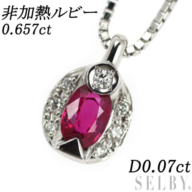 Pt900/ Pt850 非加熱 ルビー ダイヤモンド ペンダントネックレス 0.657ct D0.07ct