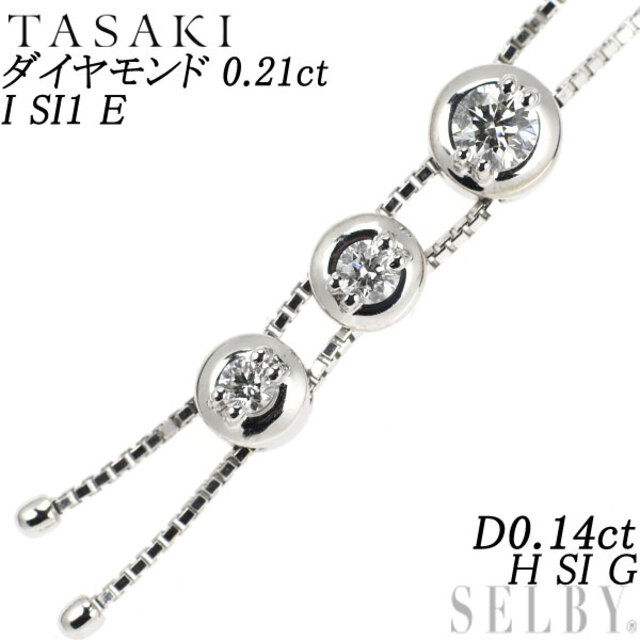 TASAKI - 田崎真珠 K18WG ダイヤモンド ネックレス 0.21ct I SI1 E／0.14ct H SI G