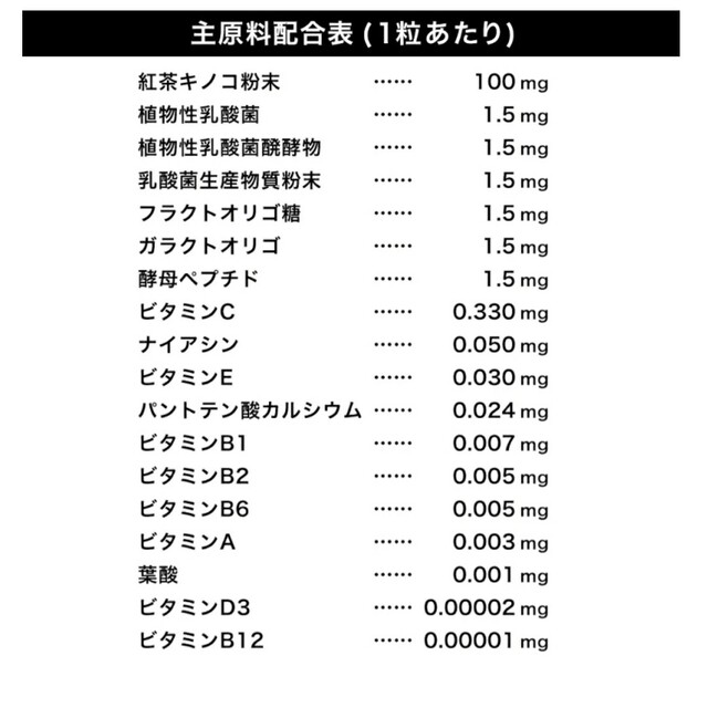 美容に!酵母・乳酸菌配合!内側から綺麗を目指すサプリ  1日1粒  １ヶ月分 コスメ/美容のコスメ/美容 その他(その他)の商品写真