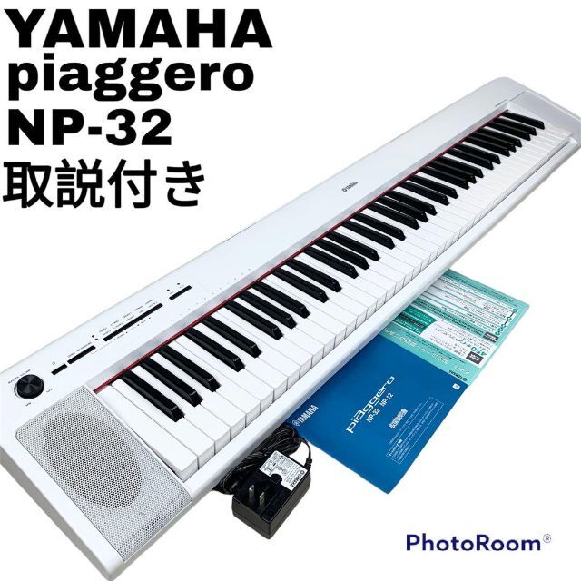 YAMAHA ヤマハ 電子ピアノ NP-32 楽器/器材 鍵盤楽器 www.tpfindustry.com