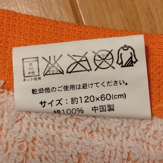 バスタオル　読売ジャイアンツ　ジャビット インテリア/住まい/日用品の日用品/生活雑貨/旅行(タオル/バス用品)の商品写真