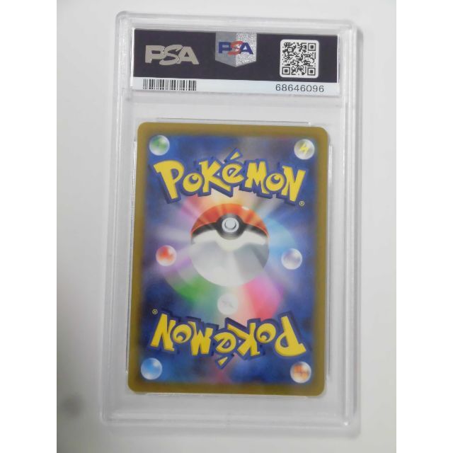 PSA10 さぎょういん SR ポケカ 096