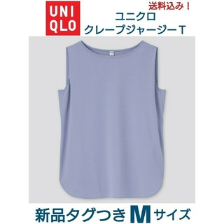 ユニクロ(UNIQLO)の新品タグつき ユニクロ クレープジャージーＴ ブルー UNIQLO(シャツ/ブラウス(半袖/袖なし))