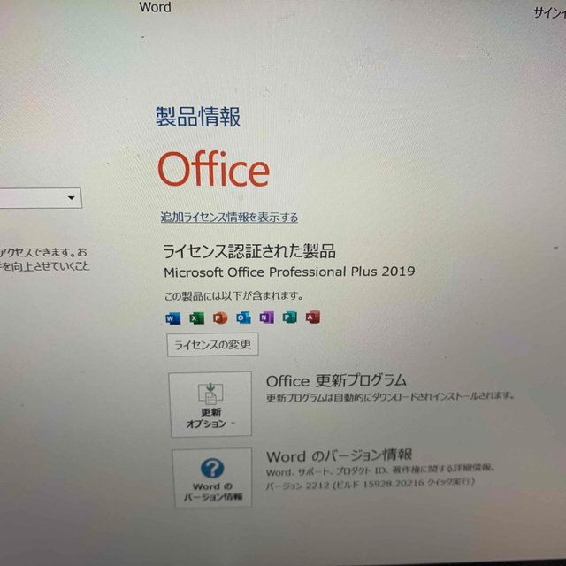 PC/タブレット最終価格❗️surface PRO1 【初代】オフィス2019 訳あり