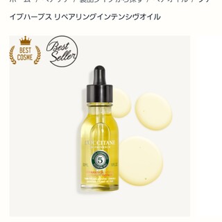 ロクシタン(L'OCCITANE)の【りんか様専用】L'OCCITANE ヘアトリートメントオイル(トリートメント)