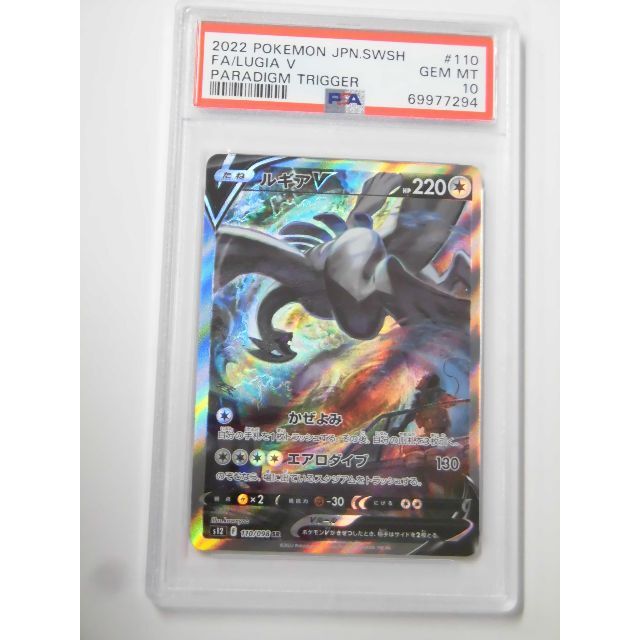 PSA10 ルギアV SA SR ポケカ 294