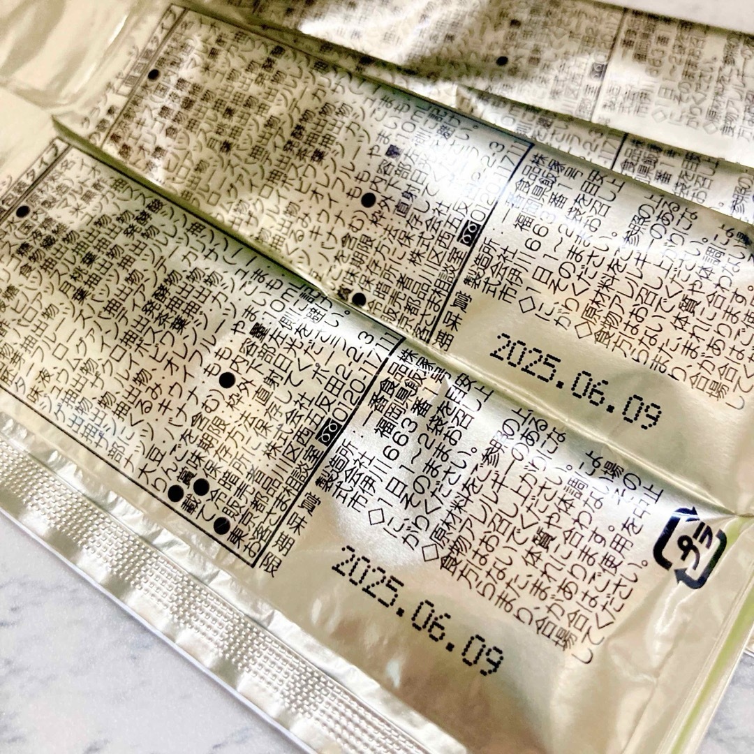 POLA - 【POLA】グランチャージ キレイの酵素 お徳用 90袋☆賞味期限