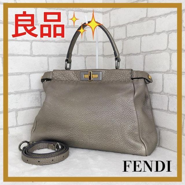 １着でも送料無料 FENDI - ✨良品✨ フェンディ セレリア ピーカブー