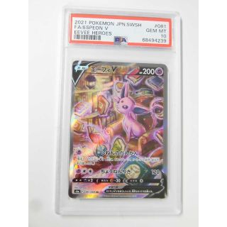 PSA10 エーフィV SR SA ポケカ 239の通販 by dogl17's shop｜ラクマ